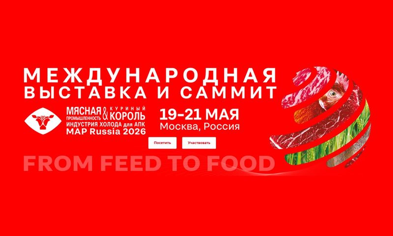 Участие в трёх ключевых отраслевых мероприятиях в мае 2026 года