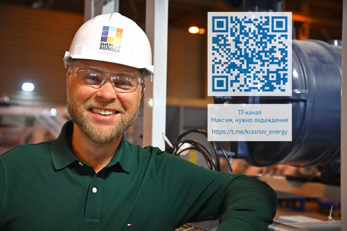 Как снизить энергозатраты на охлаждение ЦОДа: вебинар 6 августа 2026